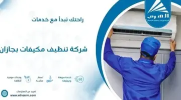 مع حلول الصيف.. تنظيف المكيفات ضرورة لتفادي الأعطال